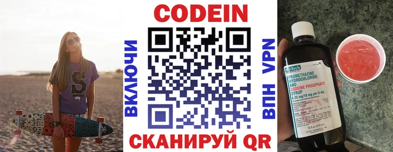 Codein напиток Lean (лин)  наркота  Арск 