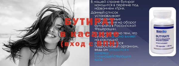 бутират Покровск