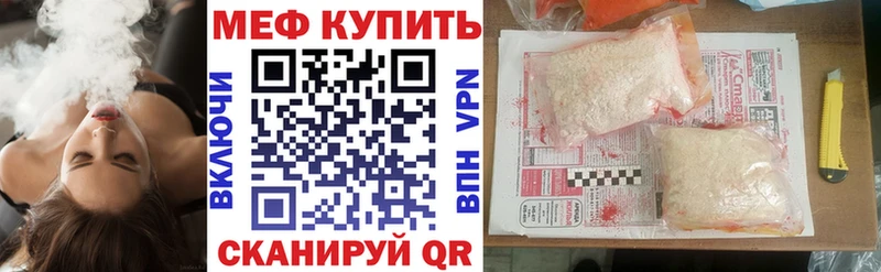 МЯУ-МЯУ кристаллы  Арск 