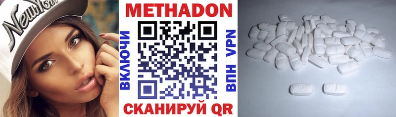 МЕТАДОН мёд  закладки  Арск 