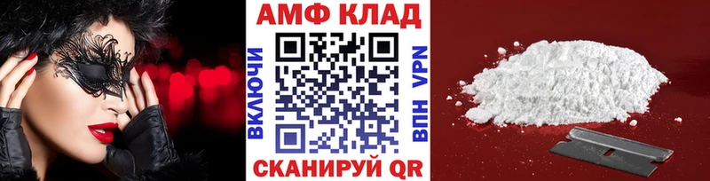 МЕТАМФЕТАМИН пудра Арск